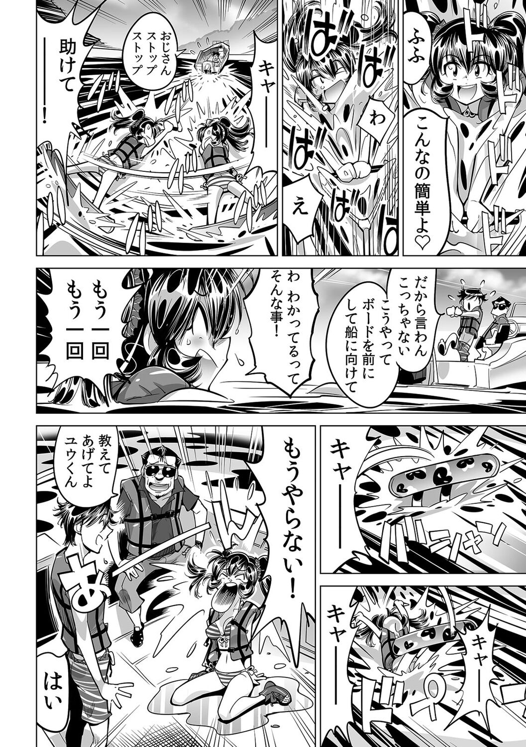 Ukkari Haitchatta!? Itoko to Mitchaku Game Chu page 7 full