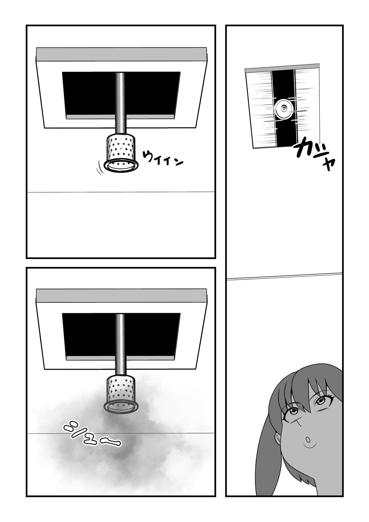 Fatting uruumu page 10 full