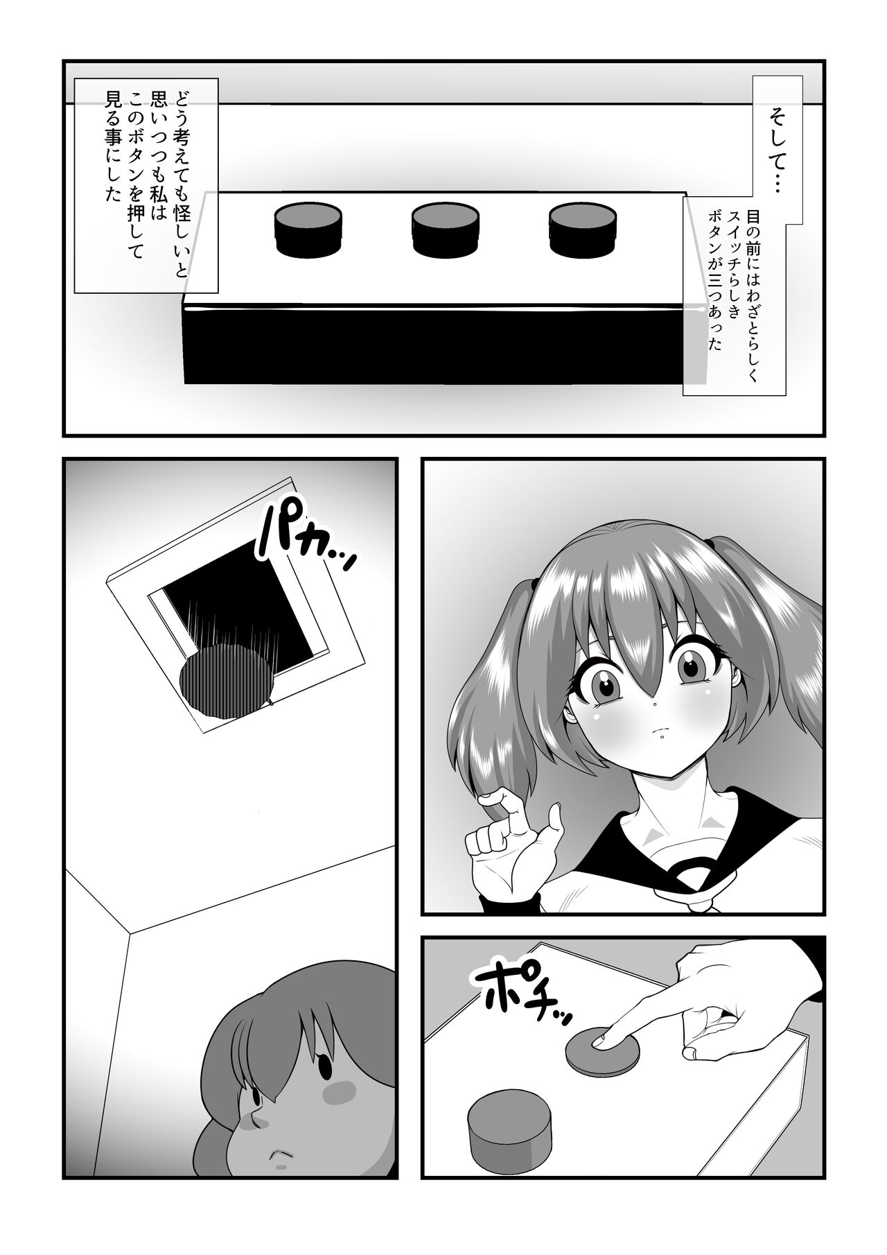 Fatting uruumu page 3 full