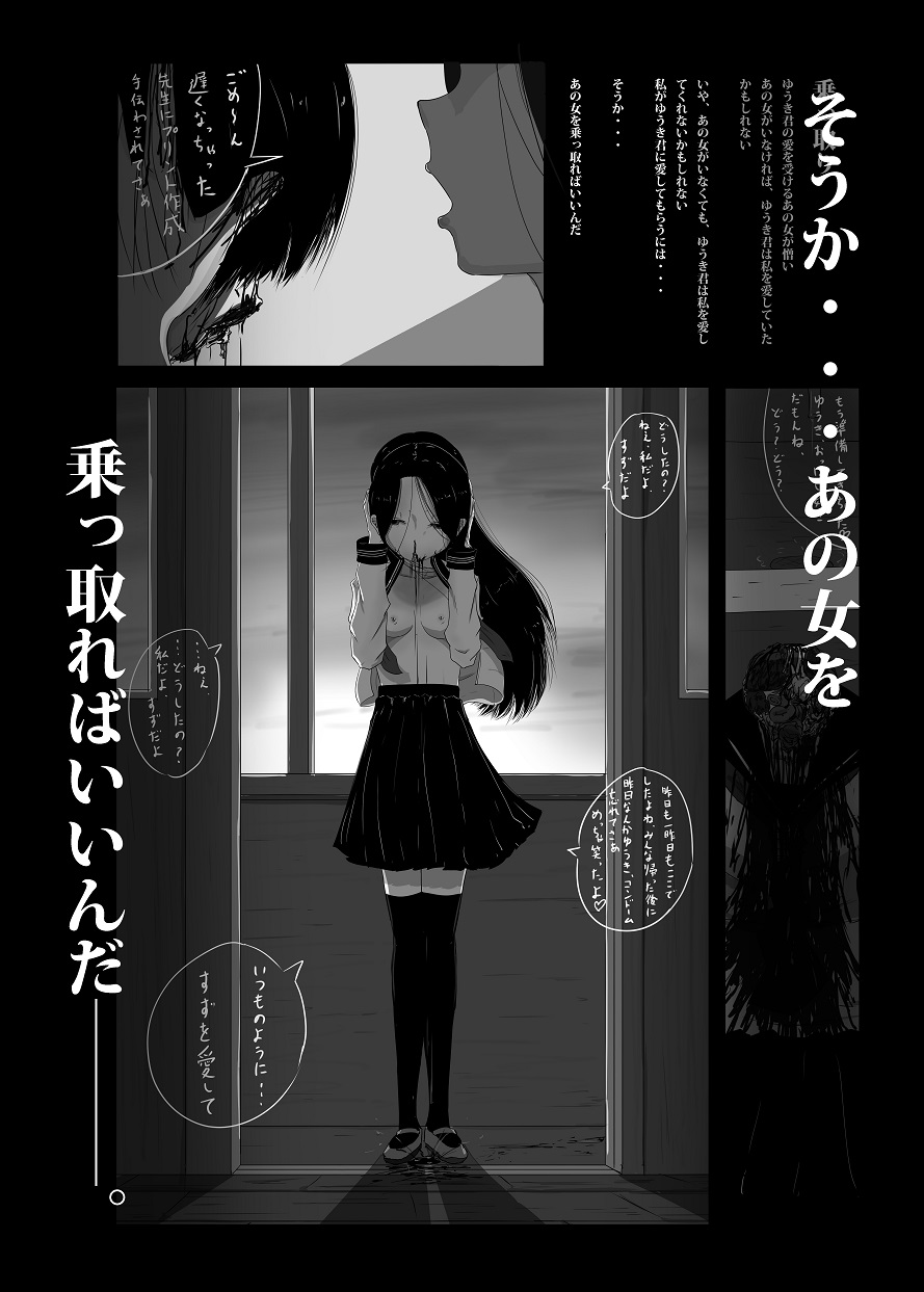 yukisuke page 10 full