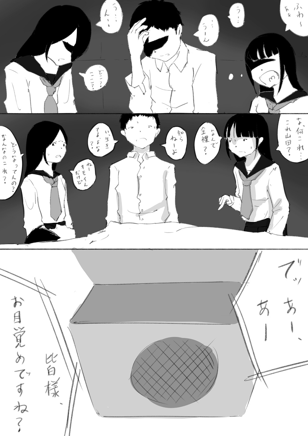 yukisuke page 2 full