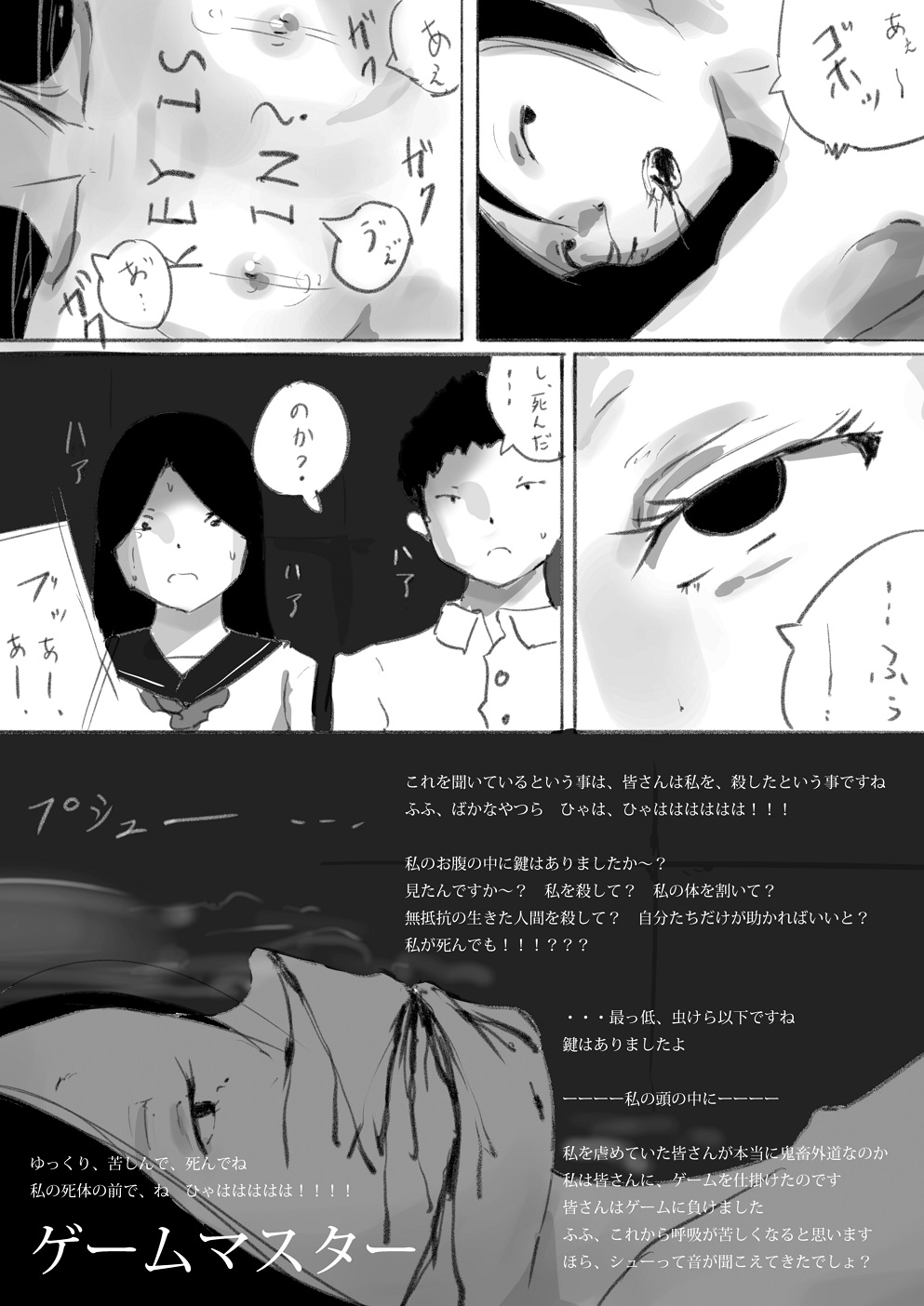 yukisuke page 5 full