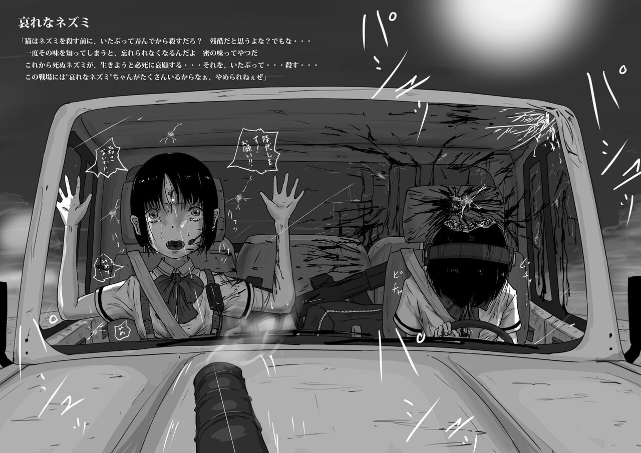 yukisuke page 6 full