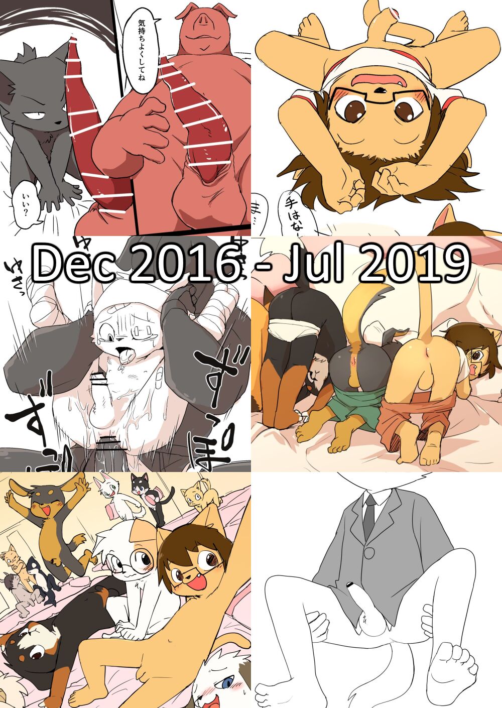 Artist - Manmosu Marimo   Dec 2016 - Jul 2019 page 1 full