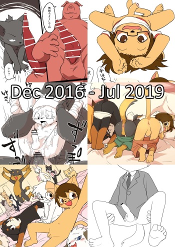 Artist - Manmosu Marimo   Dec 2016 - Jul 2019 cover