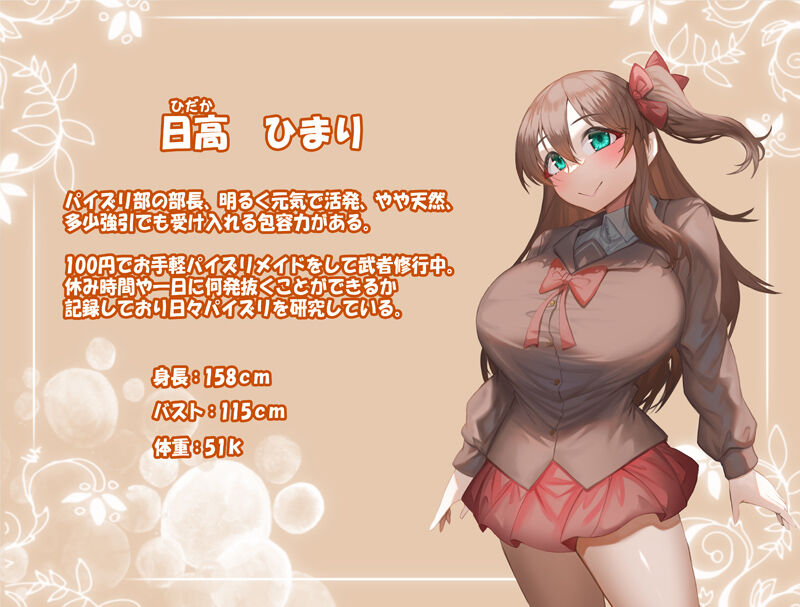 Paizuri Club 3 page 2 full