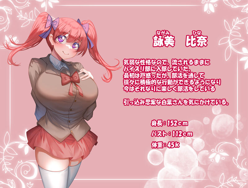 Paizuri Club 3 page 4 full