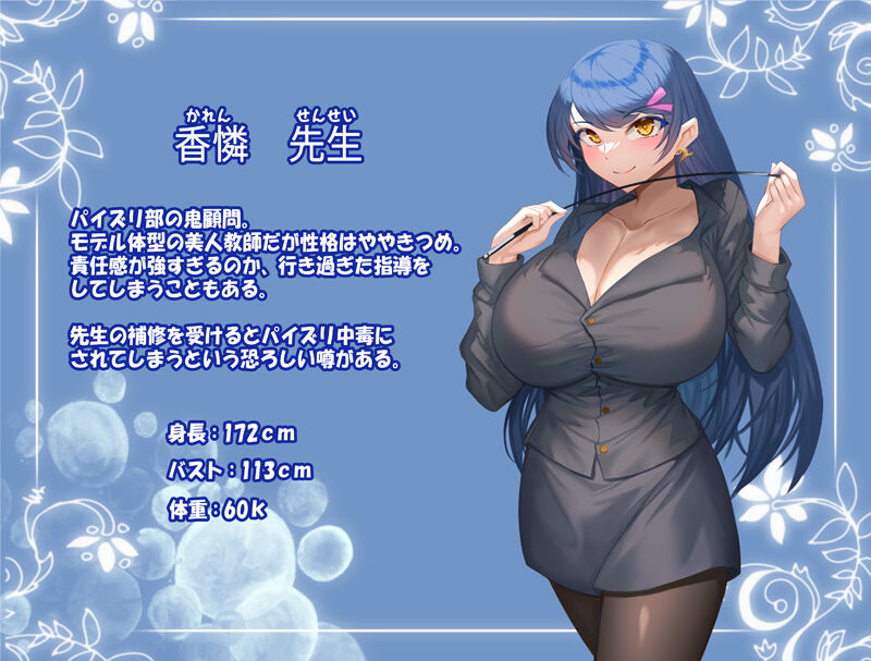 Paizuri Club 3 page 6 full