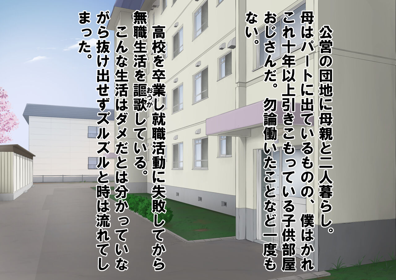 Doutei Kanri Shakai page 4 full