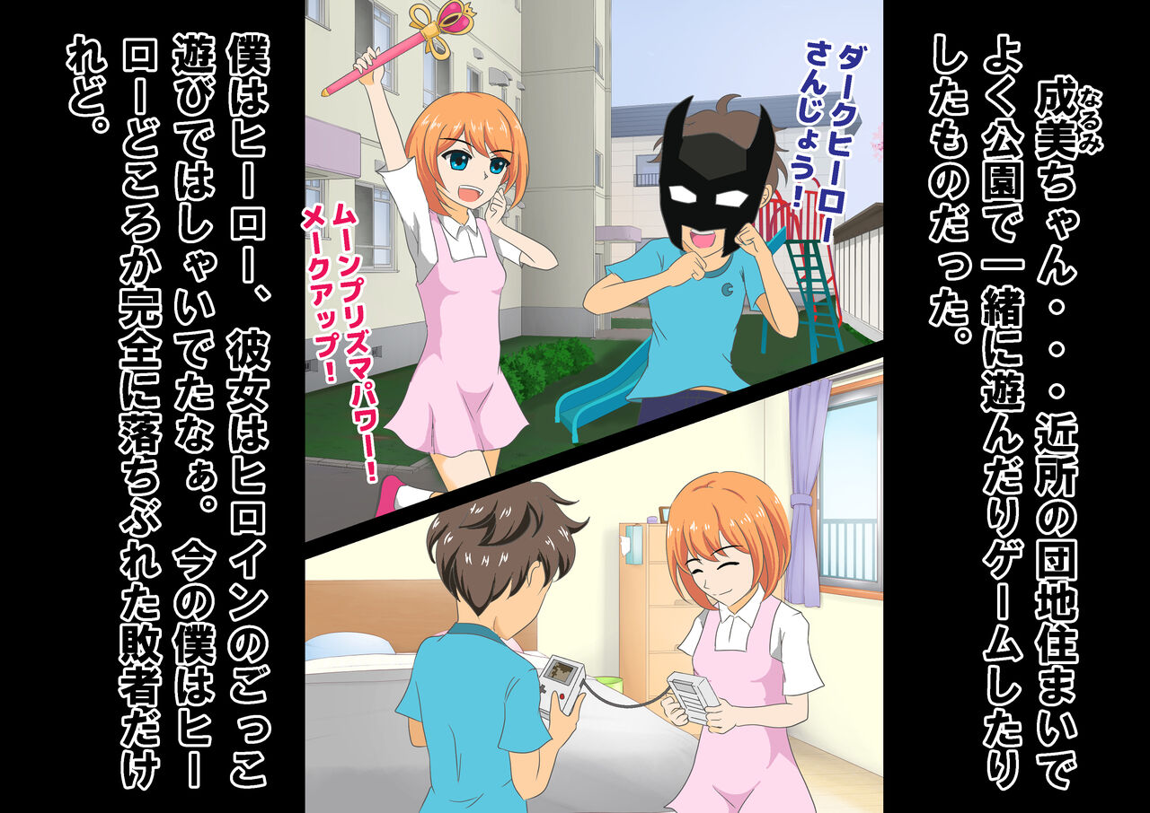 Doutei Kanri Shakai page 6 full