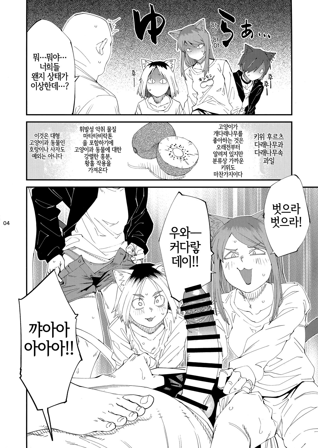 Yuubinuke ni Nezumi dano Mushi dano Shigai Ireru no Yamerottsutten daro!! | 우편함에 쥐나 벌레의 사체를 넣지 말라고 했잖아!! page 5 full