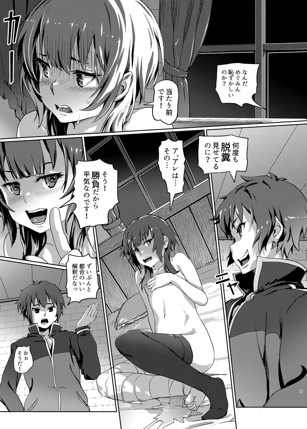 Kono Suarashii Choker ni...3 page 4 full