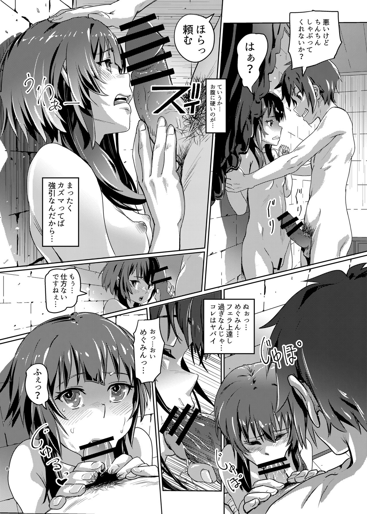 Kono Suarashii Choker ni...3 page 7 full