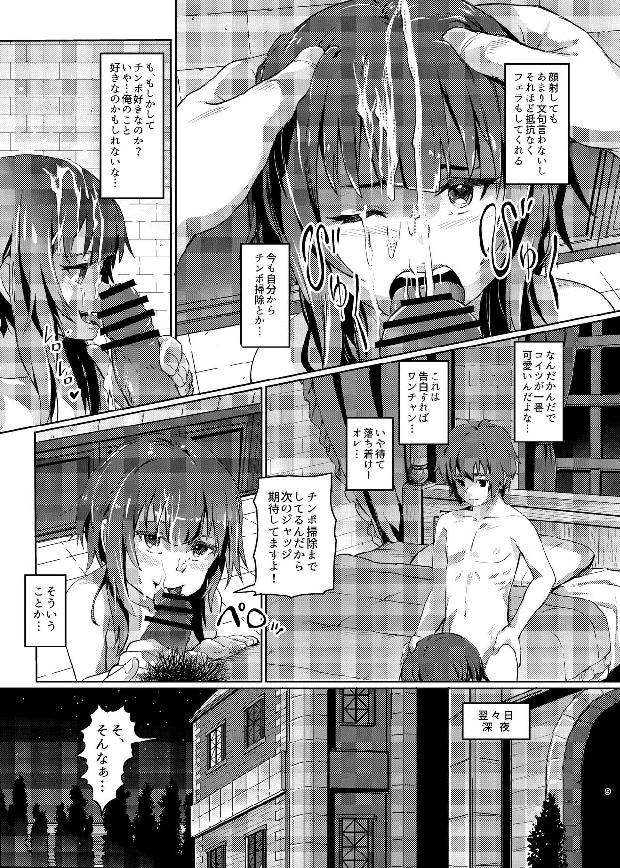 Kono Suarashii Choker ni...3 page 8 full