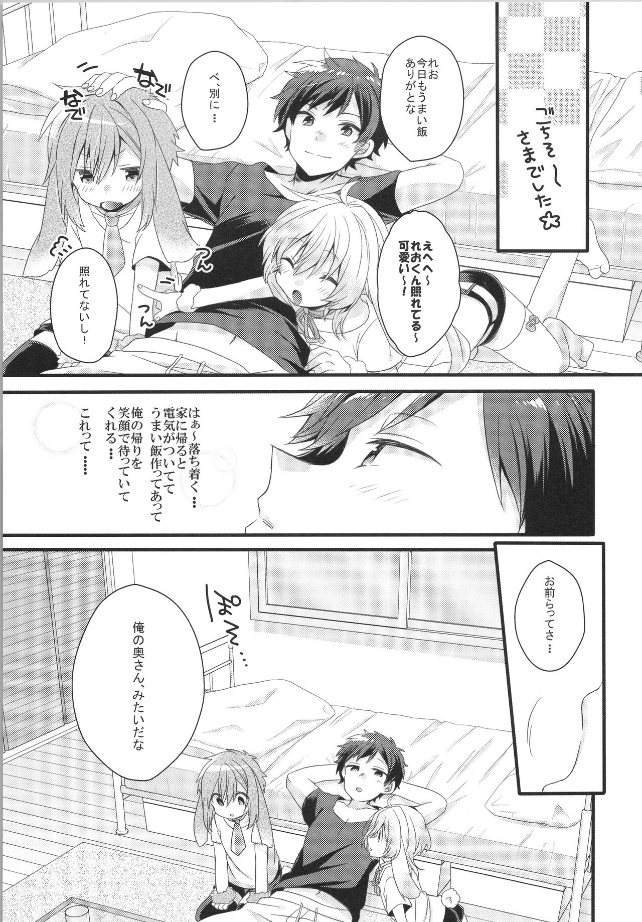 JOYFULL page 6 full