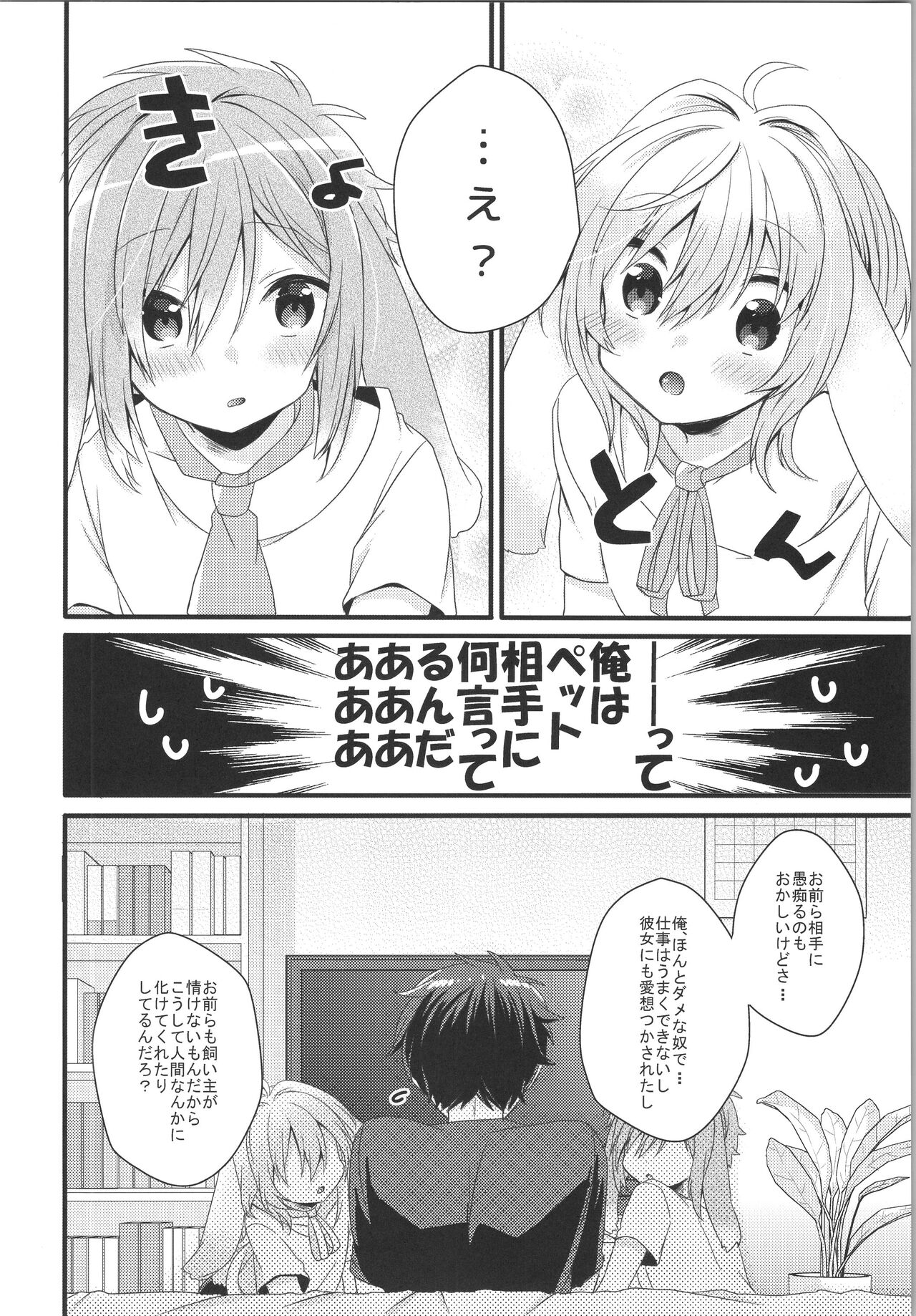 JOYFULL page 7 full