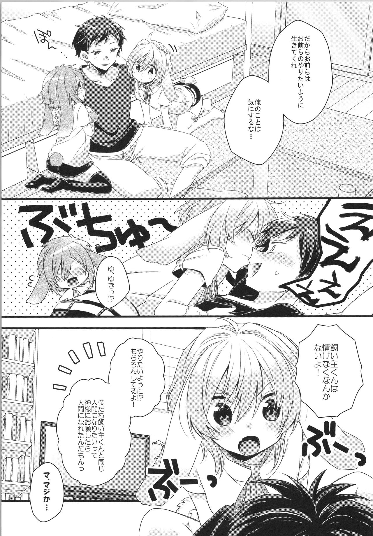 JOYFULL page 8 full