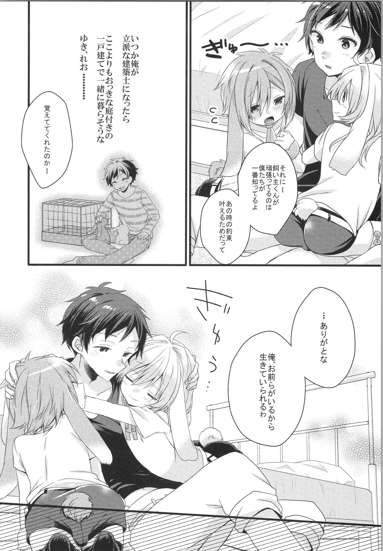 JOYFULL page 9 full