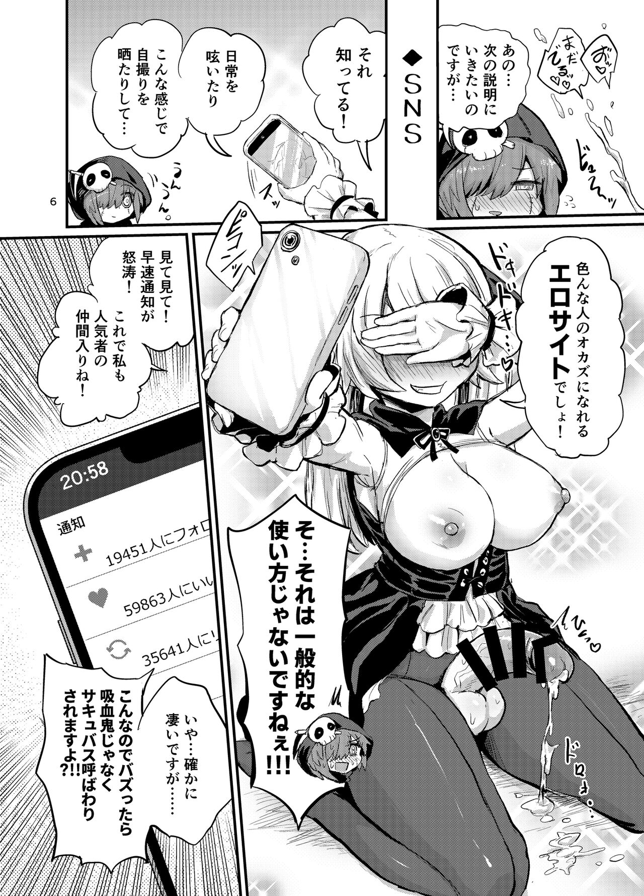 Futanari Vampire Ojousama page 6 full