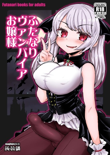 Futanari Vampire Ojousama cover