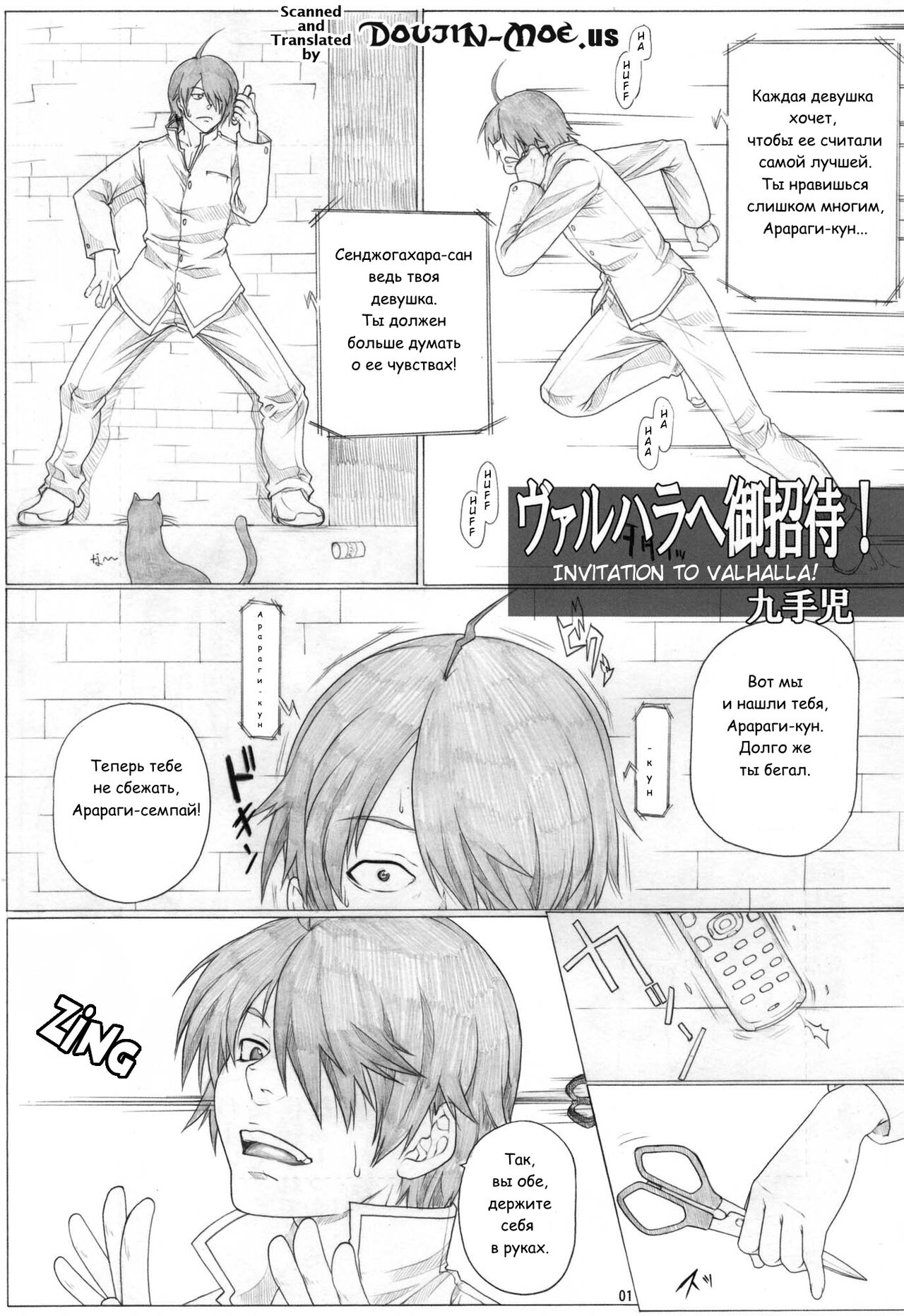 Angel's Stroke 36 Nemonogatari page 2 full