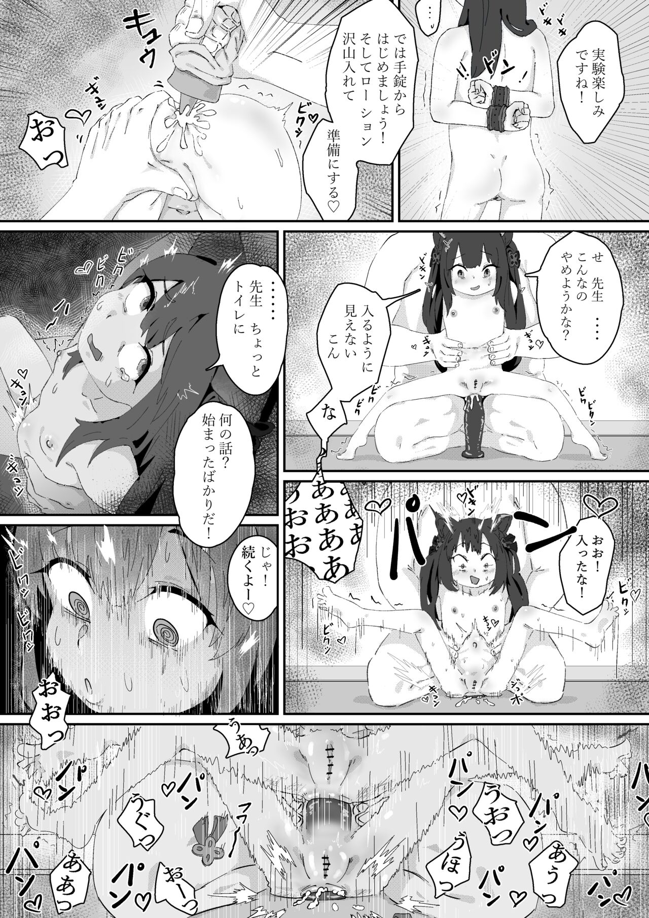 Shuerin! to no!! Jikken page 2 full