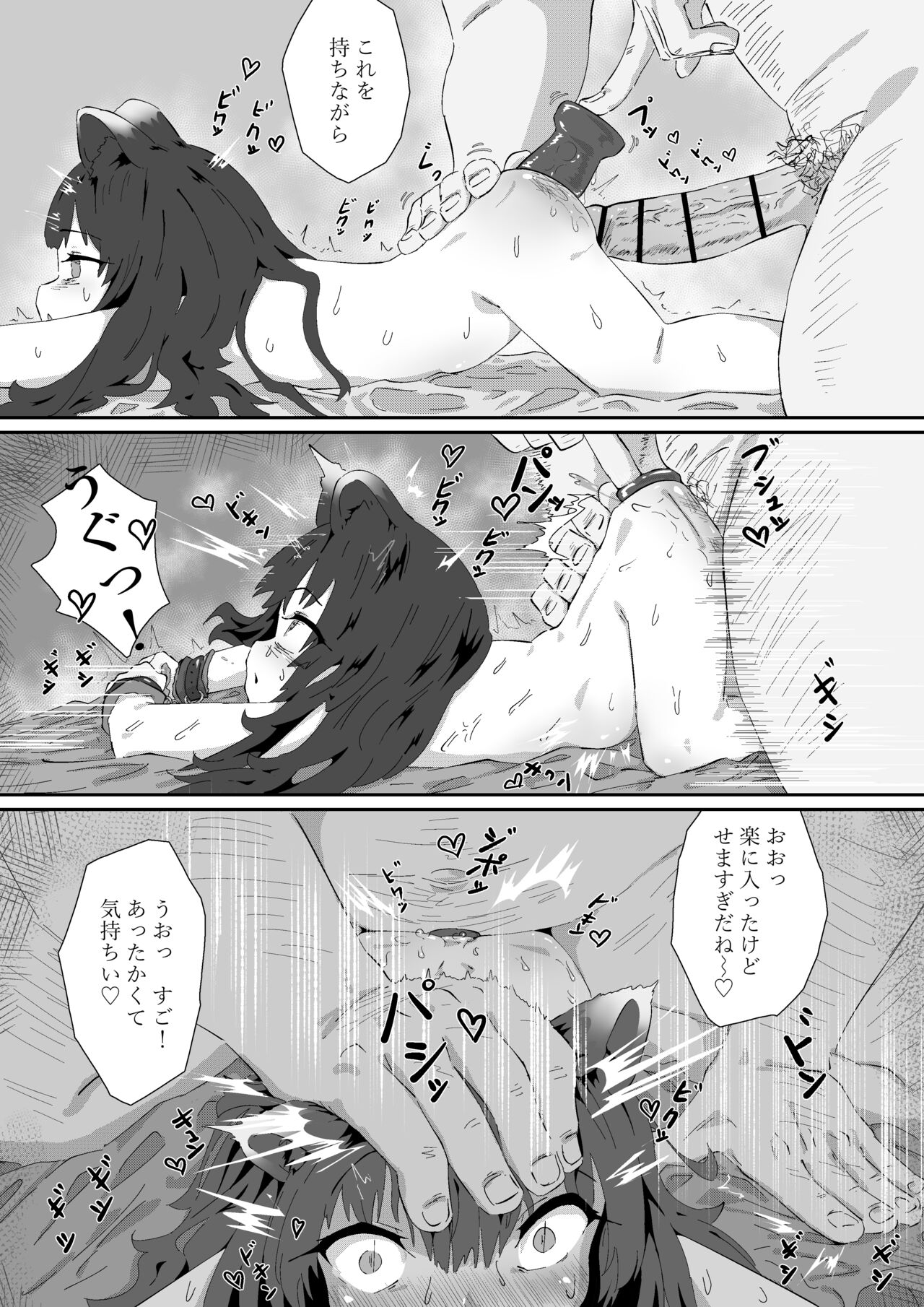 Shuerin! to no!! Jikken page 3 full