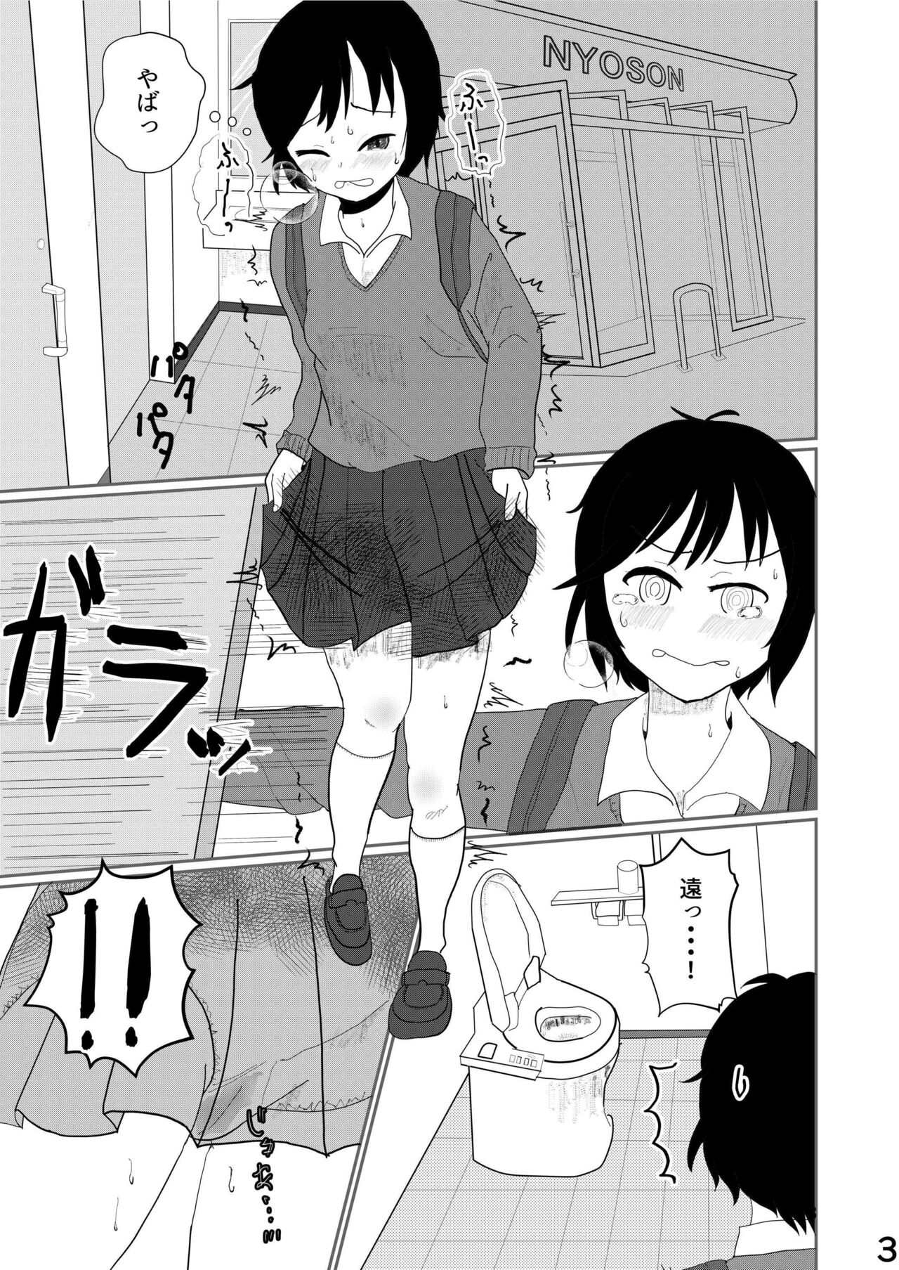 Hibikore Nakamura-san  Yotabi! page 3 full