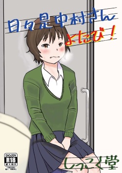 Hibikore Nakamura-san  Yotabi!