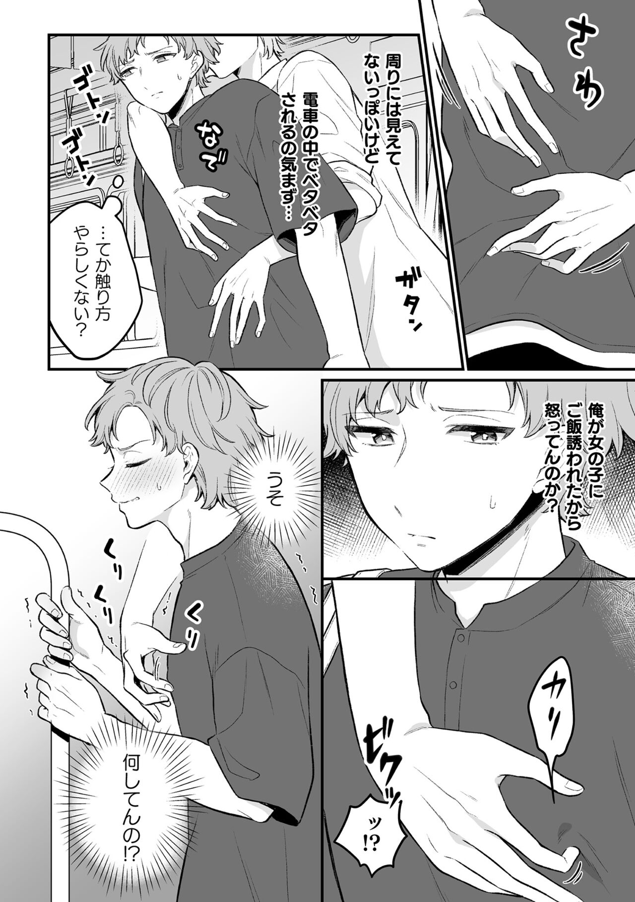 Inrei Taiken Ch. 6 ~Otouto no Ikiryou ni Aisare Sugiteru Hanashi~ page 5 full