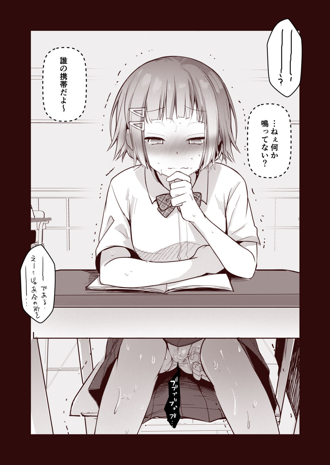 教〇と生〇 page 3 full