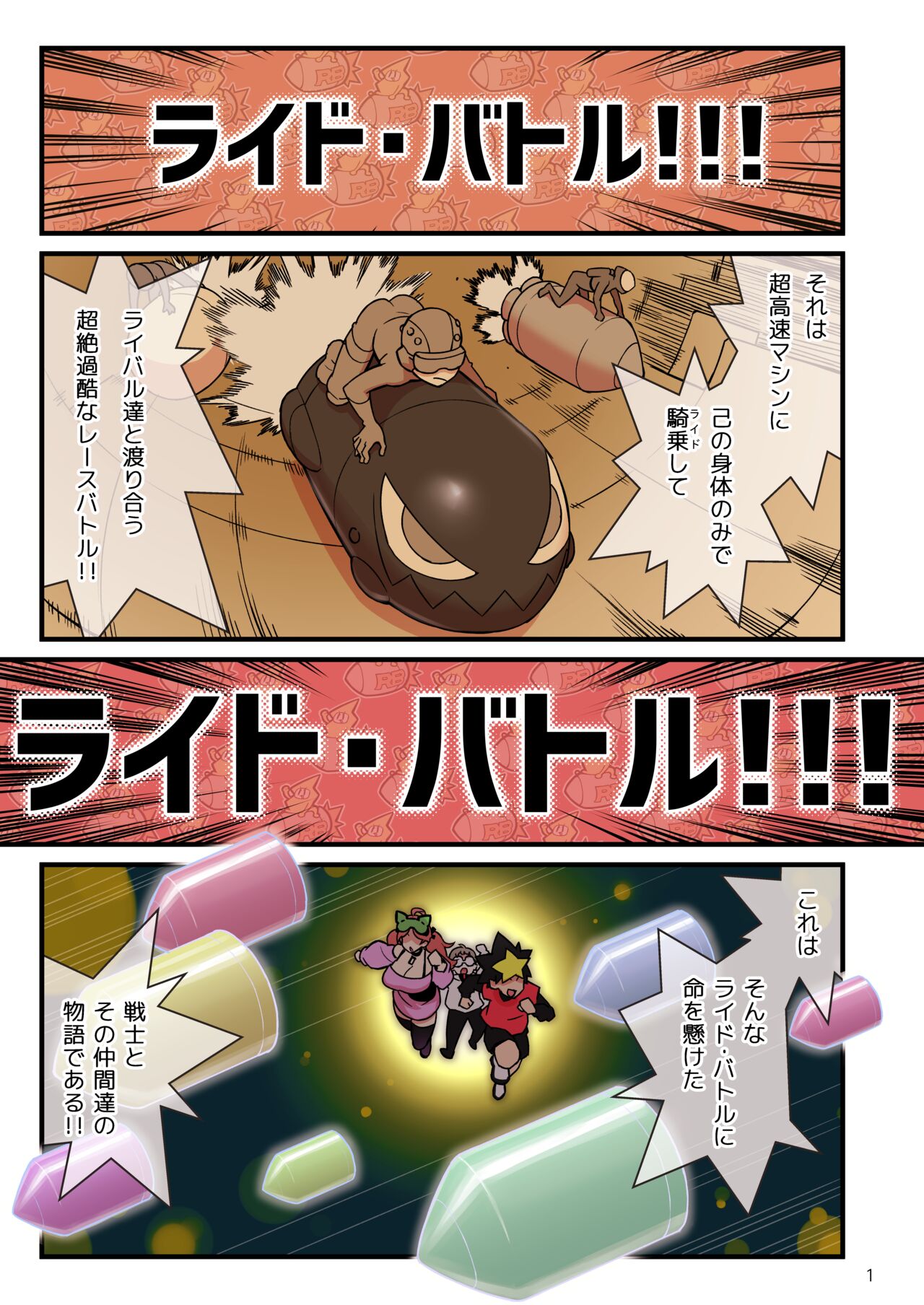 Kakuzatou page 2 full
