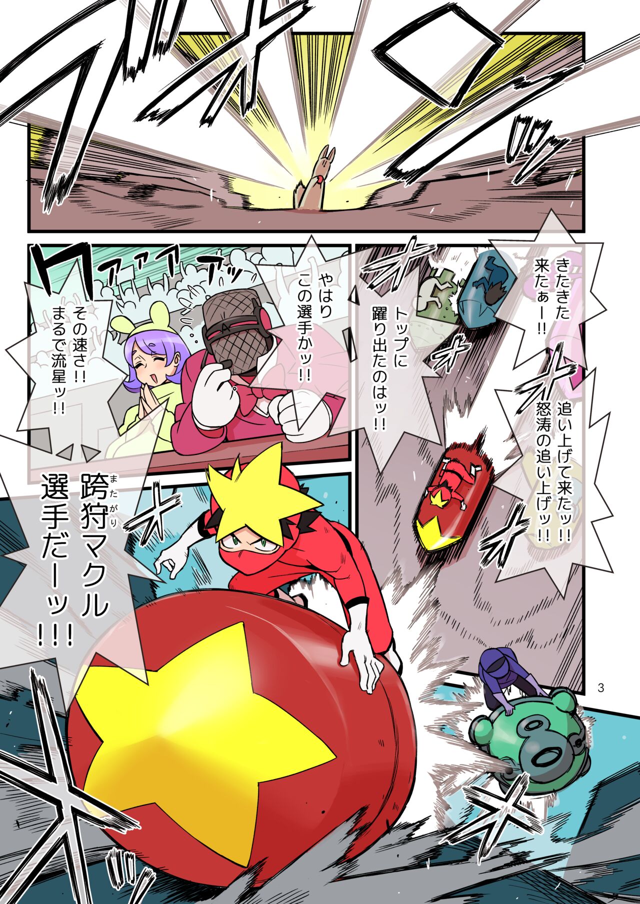 Kakuzatou page 4 full