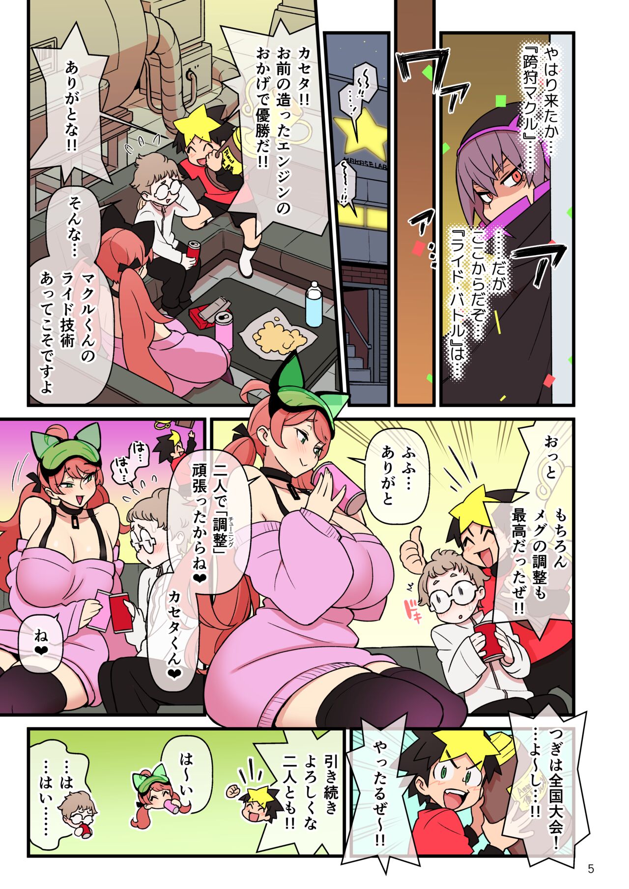 Kakuzatou page 6 full