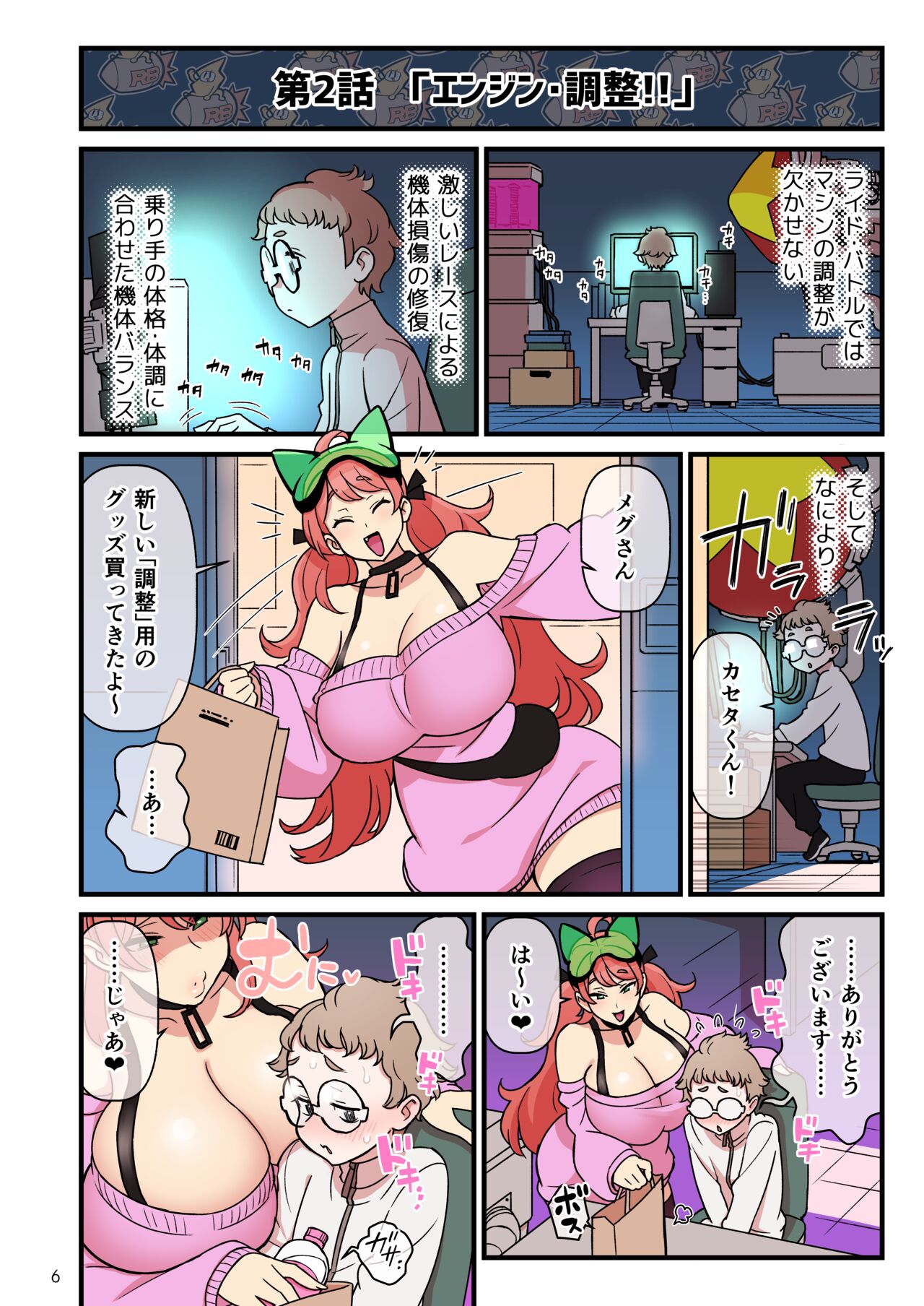 Kakuzatou page 7 full