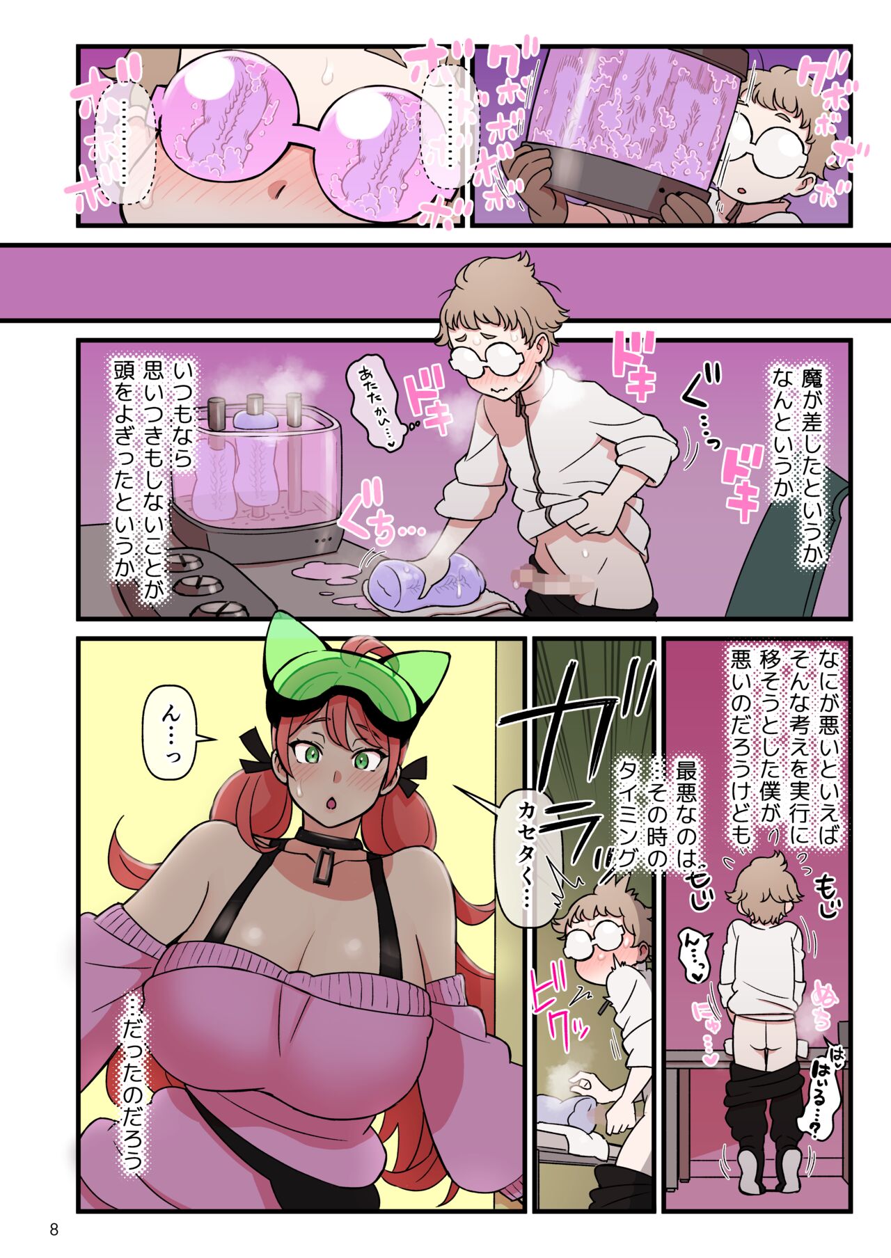 Kakuzatou page 9 full