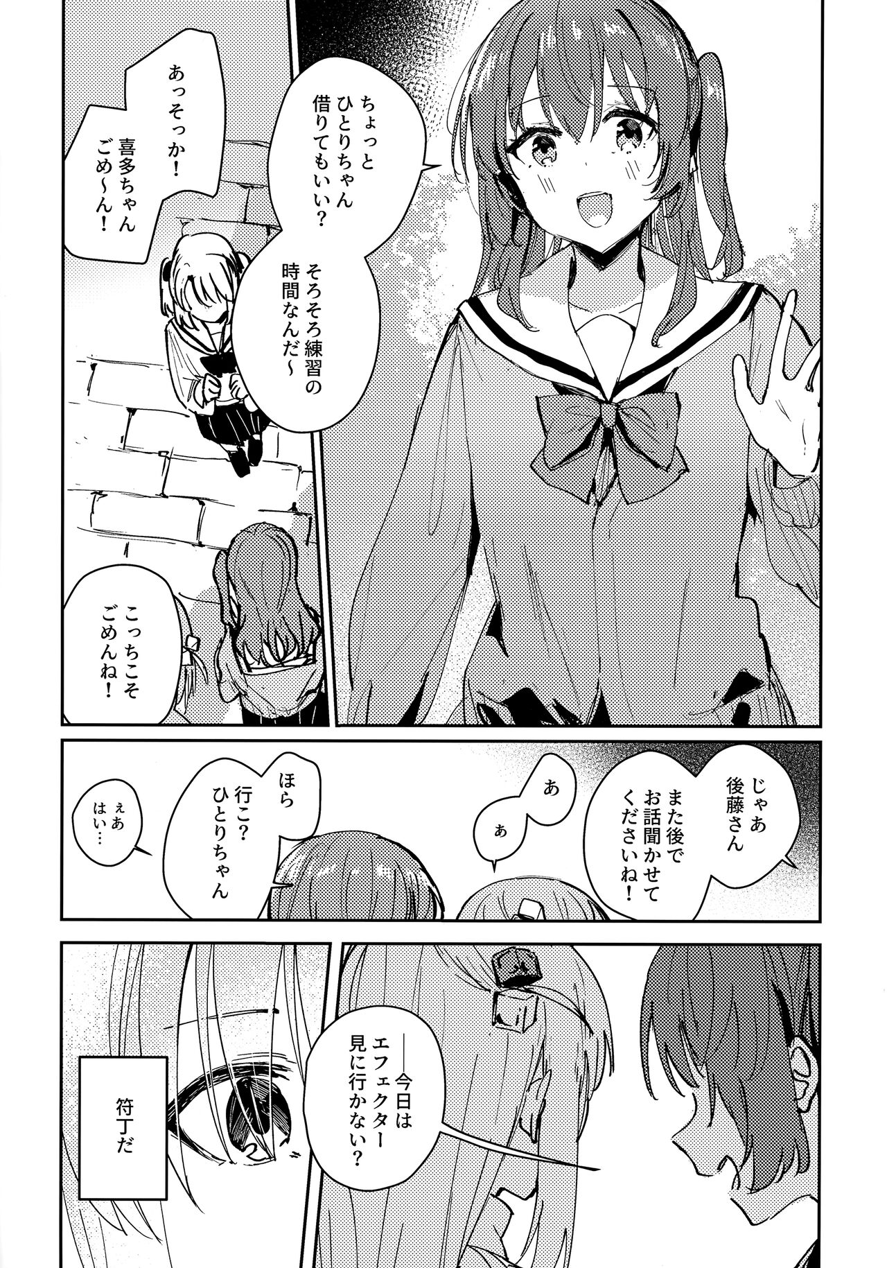 Everlong page 3 full