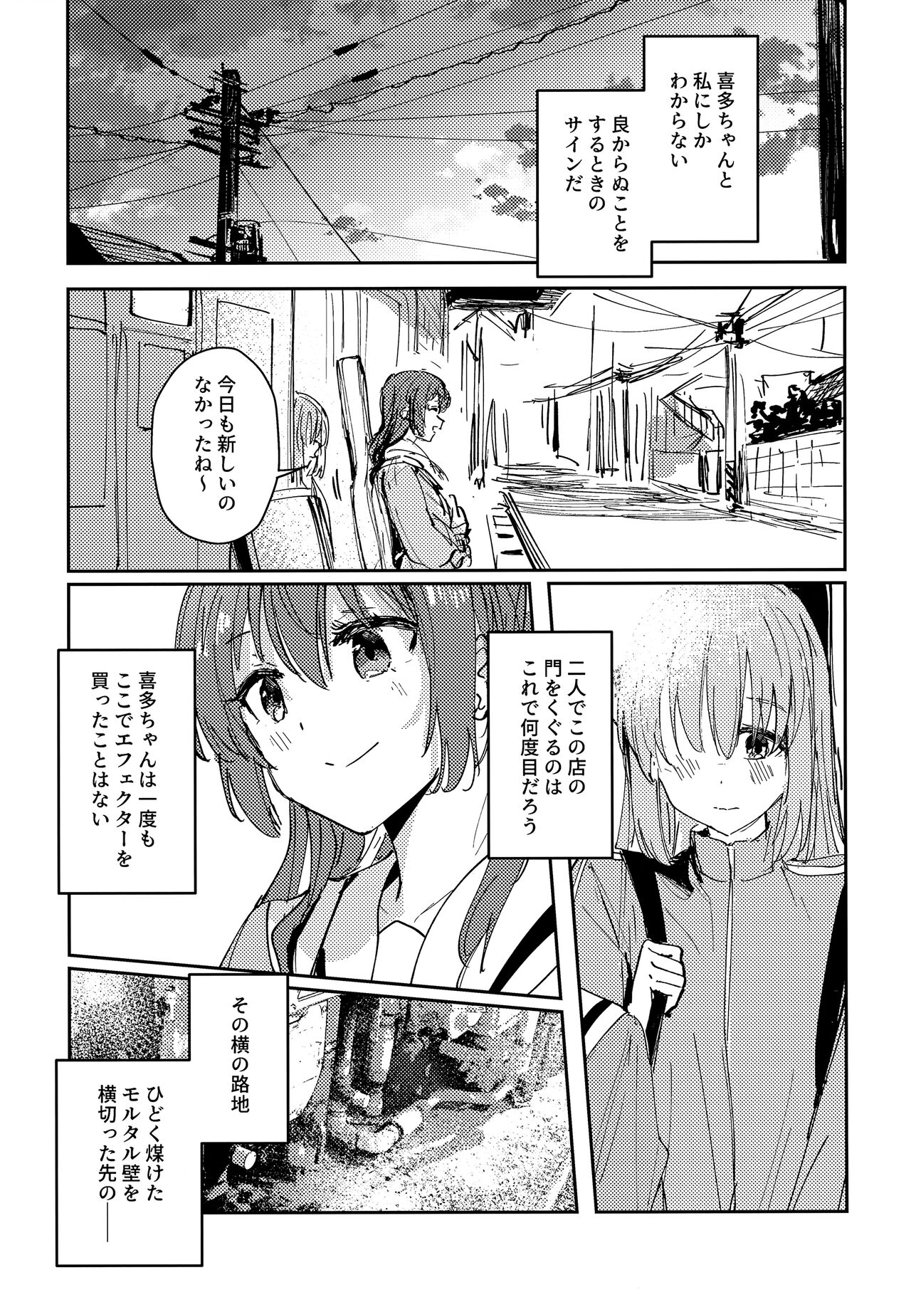 Everlong page 4 full