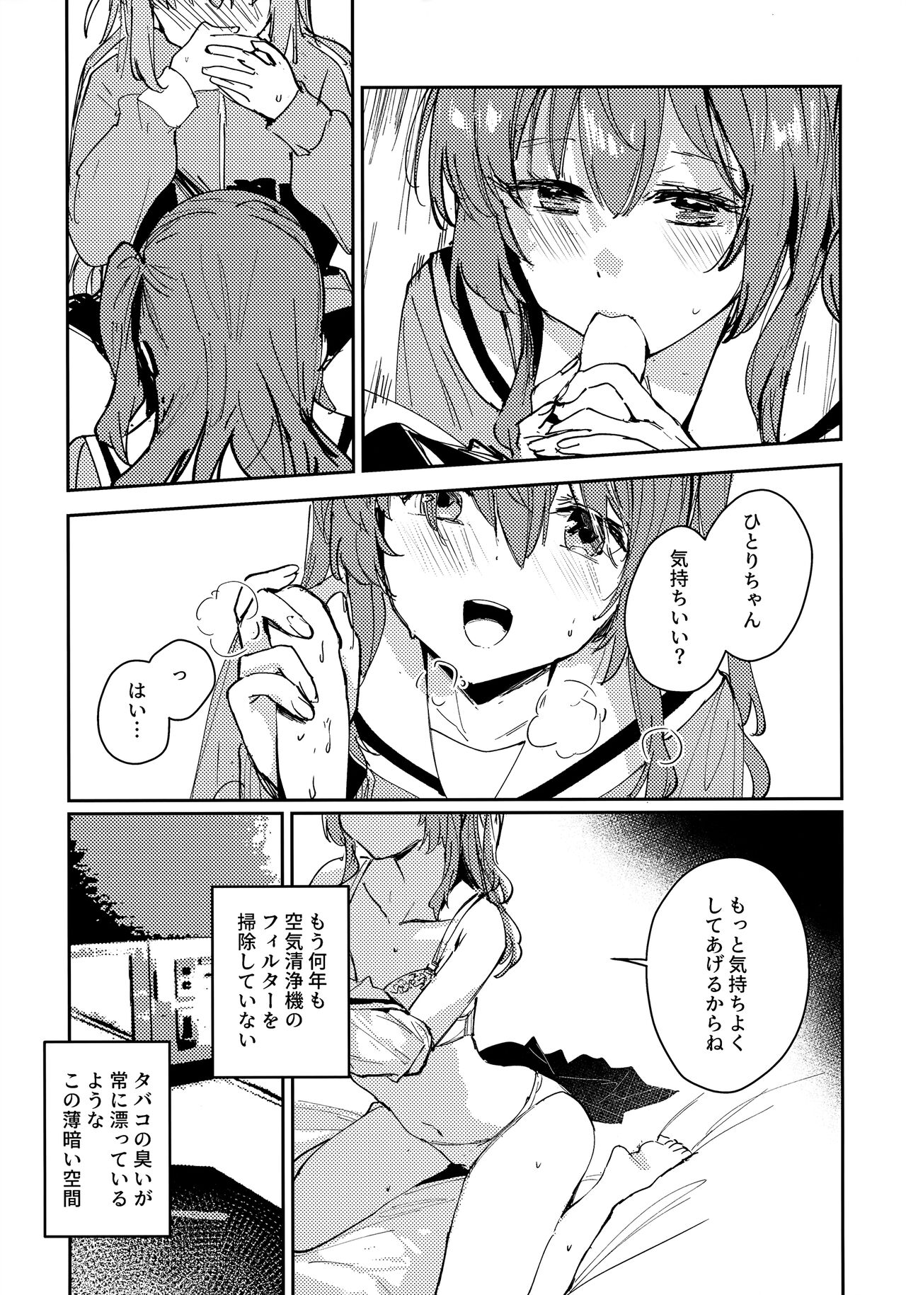 Everlong page 6 full