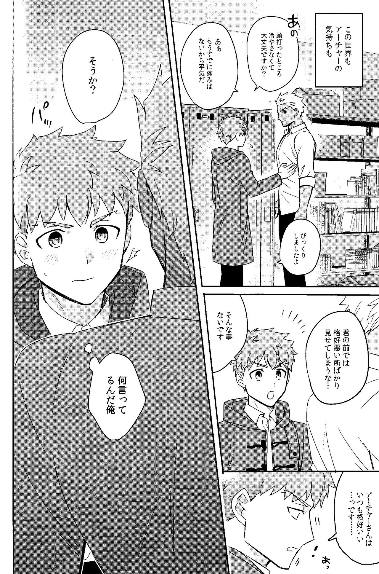 Futari botchi no wandaarando afutaa page 10 full