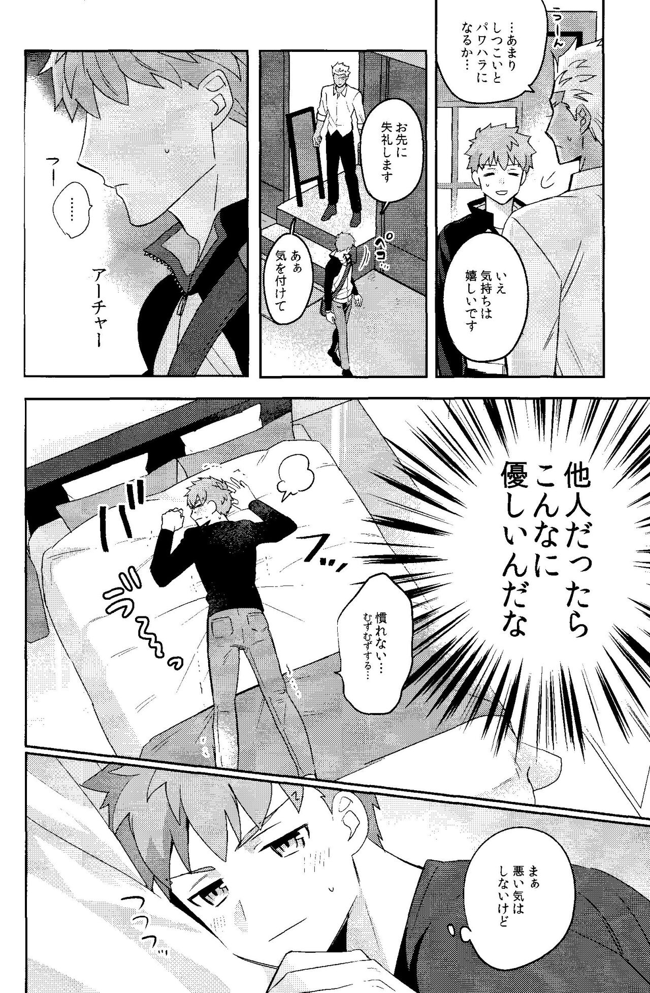 Futari botchi no wandaarando afutaa page 6 full