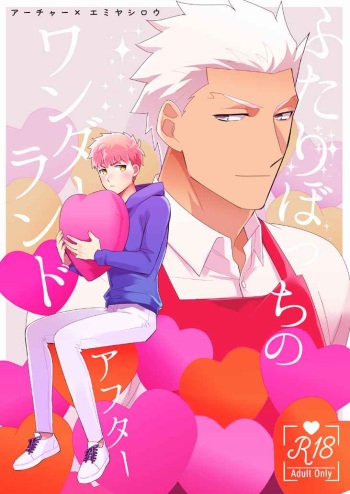 Futari botchi no wandaarando afutaa cover