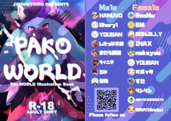 PAKO WORLD cover