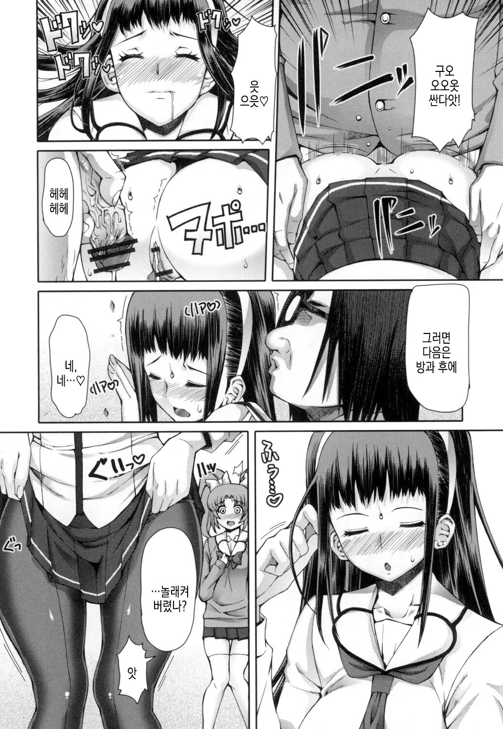 Kagome no Inyoku - After School Lady isshou haruna | 새장 속 공주의 음욕 - After school lady 잇쇼 하루나 page 2 full