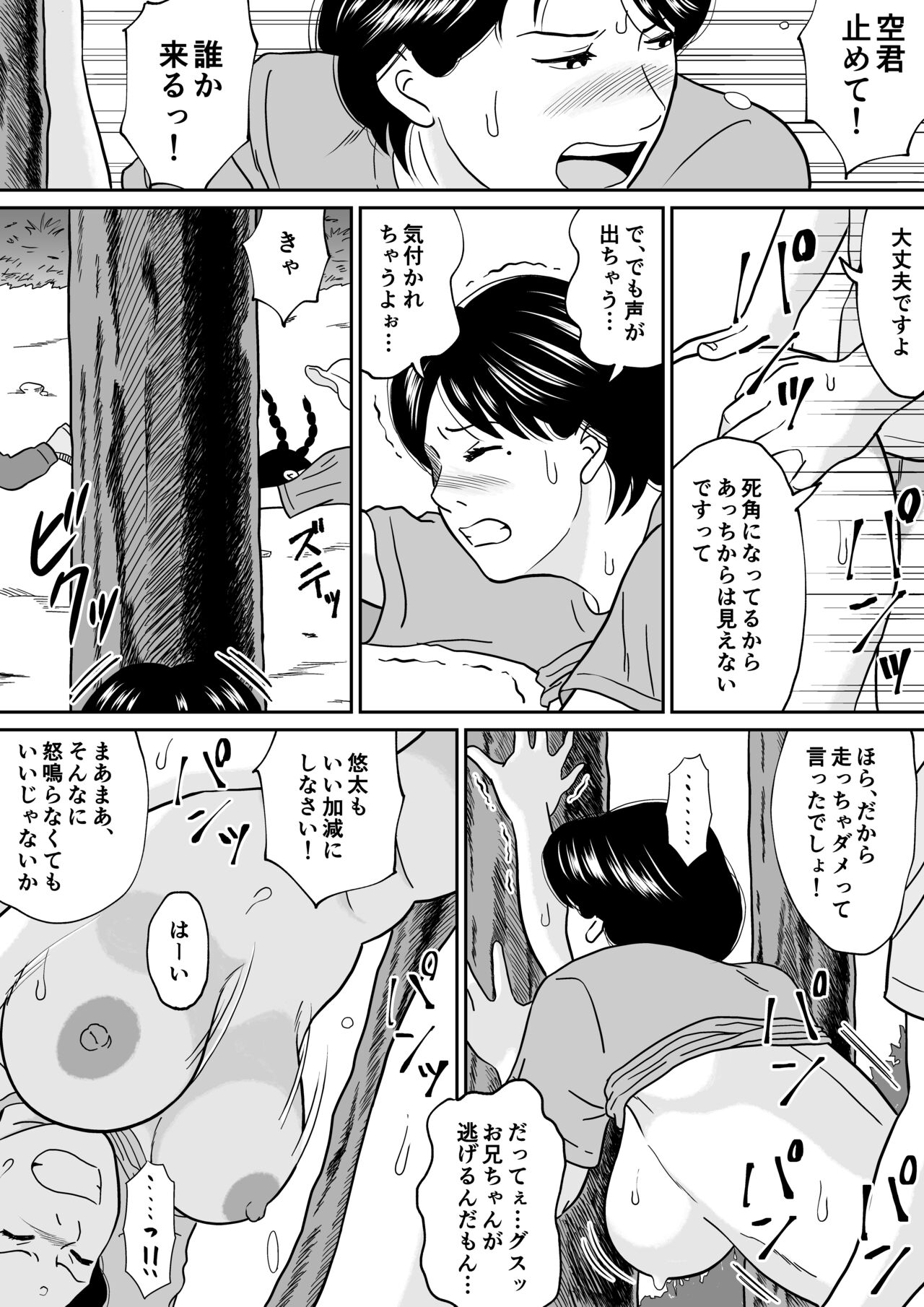 Himitsu no Kagaijugyou San-jikanme page 10 full
