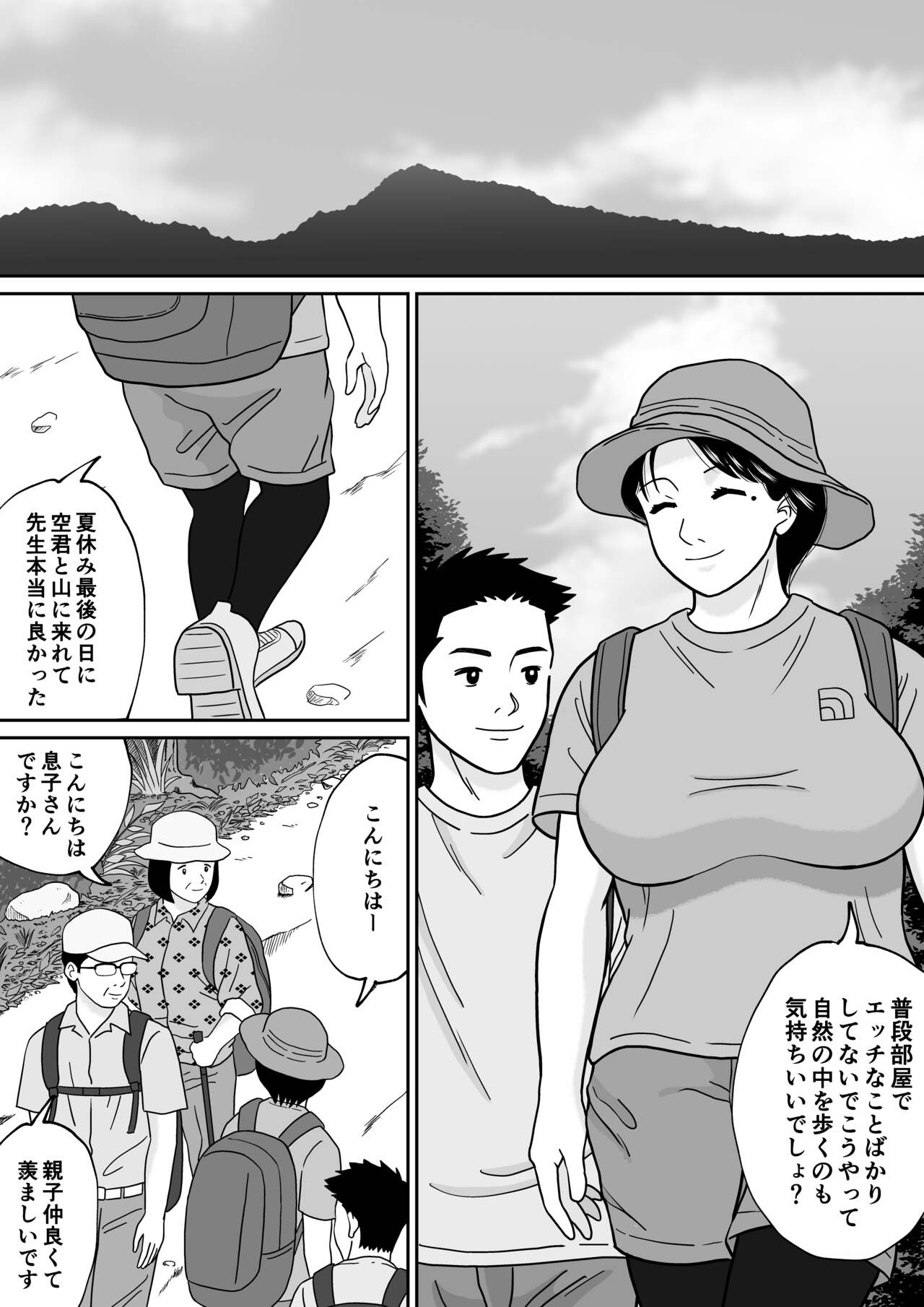 Himitsu no Kagaijugyou San-jikanme page 3 full