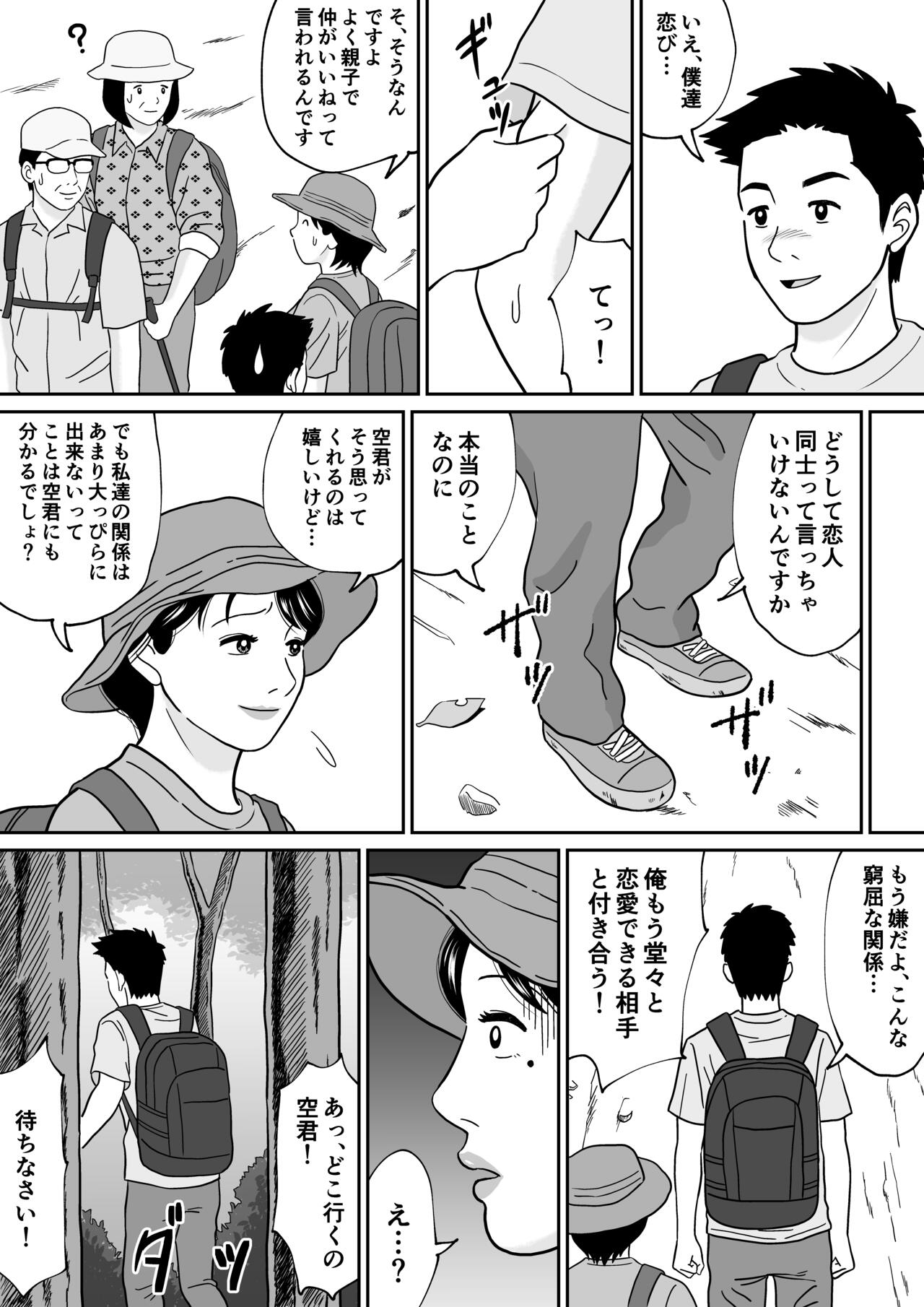 Himitsu no Kagaijugyou San-jikanme page 4 full