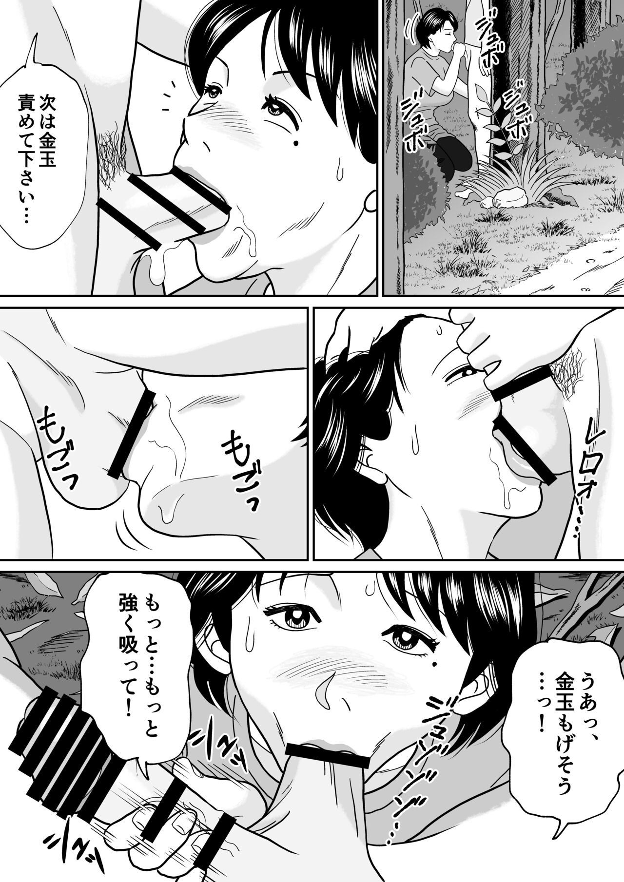 Himitsu no Kagaijugyou San-jikanme page 7 full