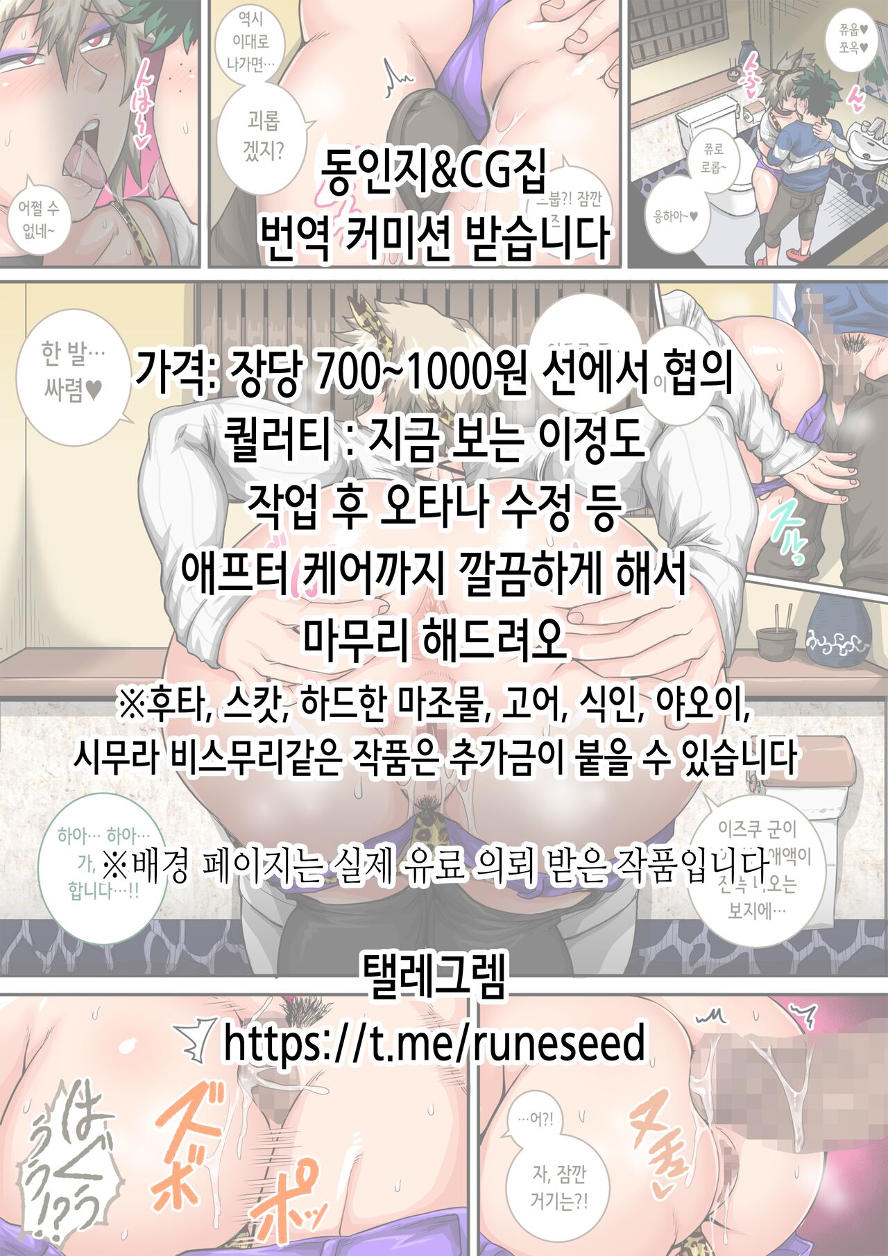 Shin Mori no Akuma-san | 신 숲의 악마씨 page 2 full