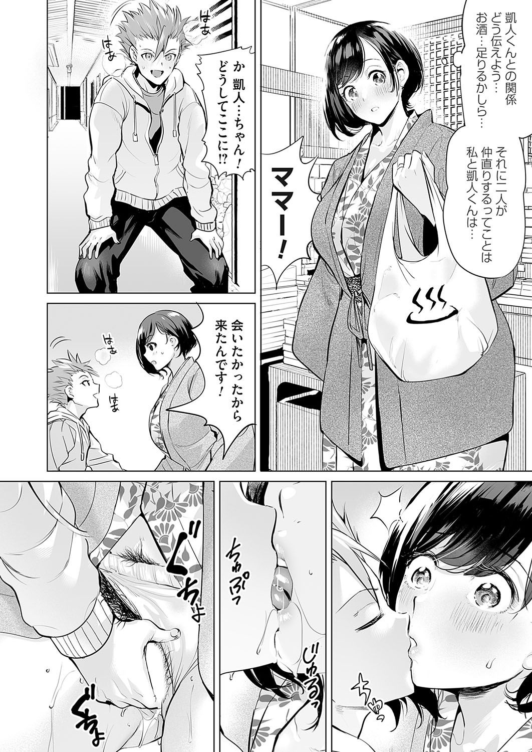 COMIC Magnum Vol.180 page 5 full